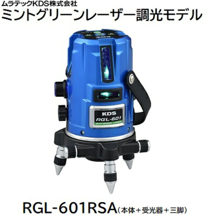 楽天市場】レーザー墨出器ミントグリーンレーザー調光モデル【 本体＋ 