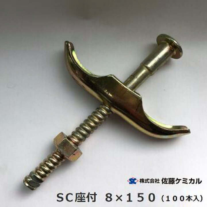 楽天市場】SC座付 8×150 （ 100本入 ）【 型枠部材 