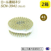 楽天市場】連結ビス 3941の通販