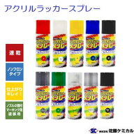 【 速乾 】カラースプレー　【 24本 】アクリルラッカースプレーノンフロン【 円形パターン 】300mLアク…