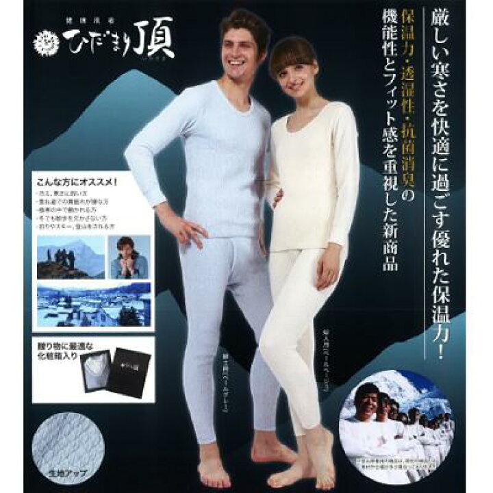 楽天市場】ひだまり 頂（いただき）紳士用 ズボン下【 カラー 