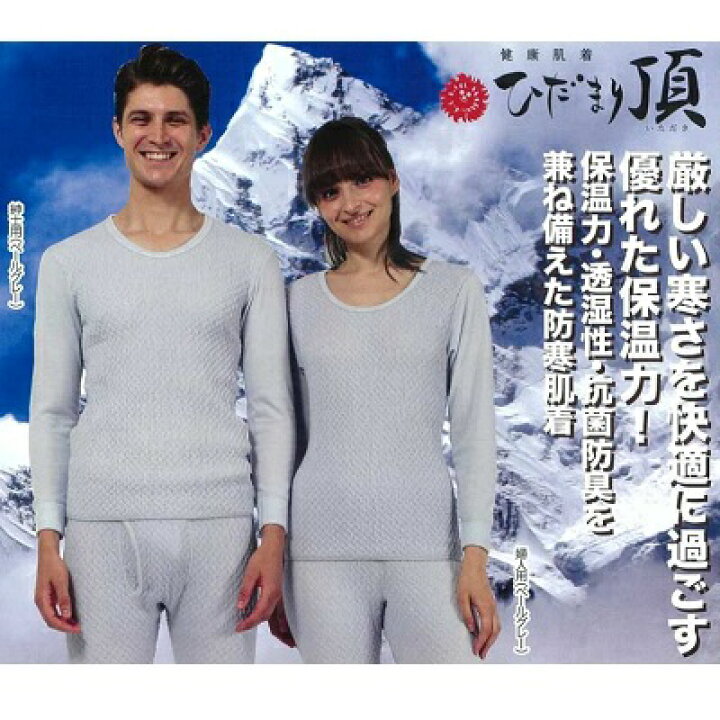 楽天市場】ひだまり 頂（いただき）婦人用 スラックス下カラー：ペール 