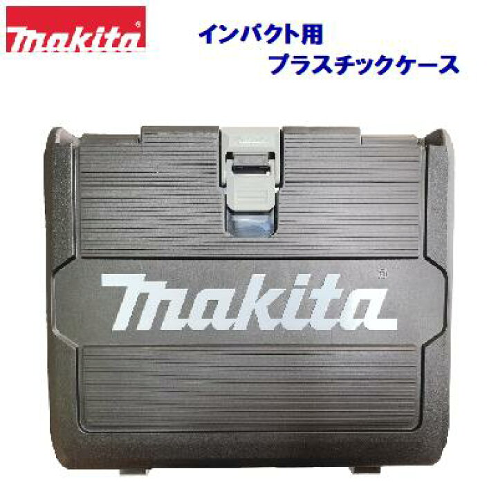 在庫僅少】 TD171D インパクトドライバ用収納ケース 14.4V ホワイト マキタ TD138D 収納可能 TD160D 在庫僅少】 TD171D インパクトドライバ用収納ケース 14.4V ホワイト マキタ TD138D 収納可能 TD160D