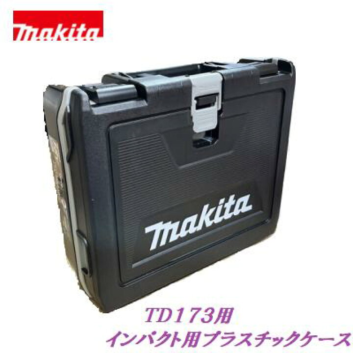 楽天市場】マキタ インパクトドライバー用プラスチックケース【 1個