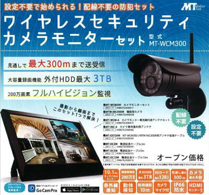 楽天市場】【 送料無料 】ワイヤレスセキュリティカメラモニターセット 