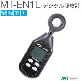 デジタル照度計品番 ： MT−EN1L【 超軽量　小型 】Mother Tool株式会社マザーツール