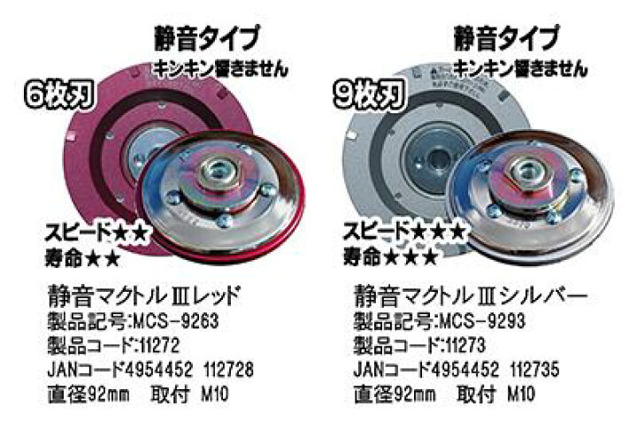 楽天市場】【 10枚セット＋1枚サービス 計11枚入 】静音マクトル 