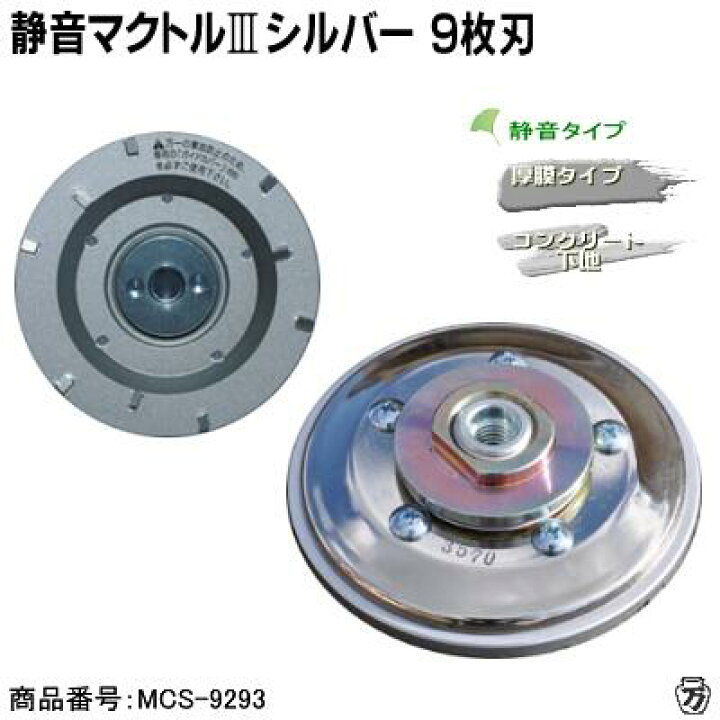 楽天市場】【 レターパックで送料無料 】静音マクトル3 
