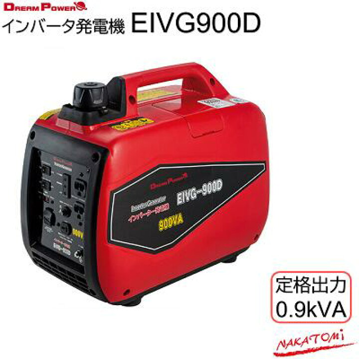 楽天市場】ドリームパワーインバータ発電機 EIVG900D【 周波数 