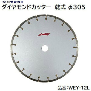 DIAMOND CUTTER305�ӕi�� �F WEY�|12L�������@�Z�O�����g�^�C�v��12�C���`305D×2�D8T×7W�i30.5H�j�y �_�C�������h �J�b�^�[ �z������Ѓ��}�O�`