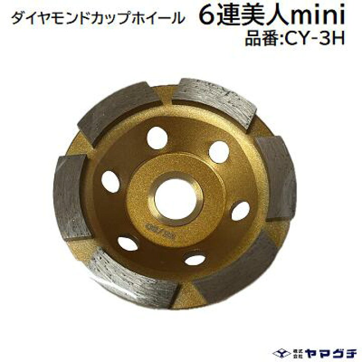 楽天市場】6連美人miniダイヤカップホイール品番 ： CY－3H 