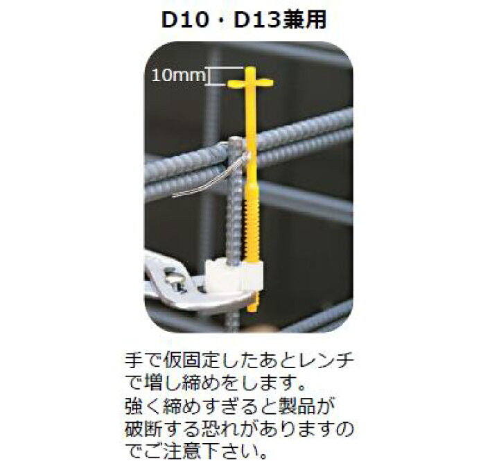 楽天市場】住宅基礎天端レベル出し用レベルポインターD10・D13 