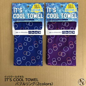 【 ネコポス対応 ※2枚まで 】IT’S　COOL　TOWEL（ イッツクールタオル ）【 カラー ： バブルリング 2色 】【 冷感タオル 熱中症予防 】日繊商工株式会社