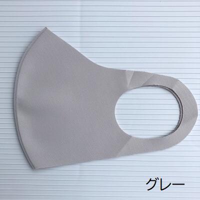 ひんやり冷感マスク【立体タイプ】【1枚入り】【カラー:グレー/黒/白】【接触冷感吸水速乾】【伸縮素材】
