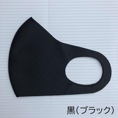 ひんやり冷感マスク【立体タイプ】【1枚入り】【カラー:グレー/黒/白】【接触冷感吸水速乾】【伸縮素材】