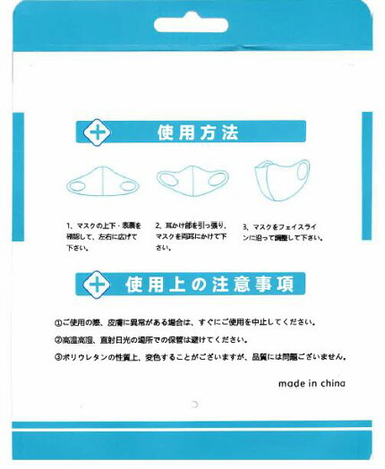 ひんやり冷感マスク【立体タイプ】【1枚入り】【カラー:グレー/黒/白】【接触冷感吸水速乾】【伸縮素材】
