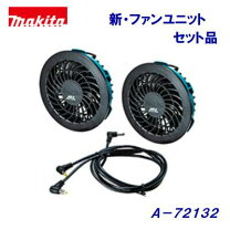 楽天市場】空調服 ファン ケーブル（メーカーマキタ）（DIY・工具｜花 