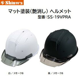 楽天市場 作業用 ヘルメット 艶消しの通販