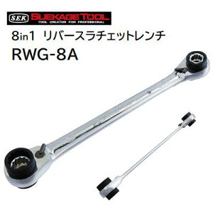 8in1 ���o�[�X���`�F�b�g�����`�i�� �F RWG�|8A�Ή��T�C�Y �F 8mm 10mm12mm 13mm 14mm15mm 17mm 19mm�X�G�J�Q�c�[��������ЁiSUEKAGE TOOL�j