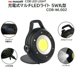 [d}`LEDCg 5Wی^i F COB|WL002y 350[^2D5 zy 150g zy TuCgt zy ̓}OlbgŊȒPŒ zUSB[d COB LEDCgmusashiiЃTVj