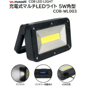 [d}`LEDCg 5Wp^i F COB|WL003y 250[^3D5 zy 150g zy TuCgt zy ̓}OlbgŊȒPŒ zUSB[d COB LEDCgmusashiiЃTVj