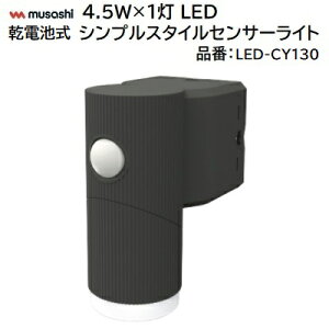 drVvX^CZT[Cg4D5W×1@LEDi F LED|CY130y 260[ zy hJ@IP44 zy 邳؂肩@\t zy Cǧς zmusashiiЃTVj