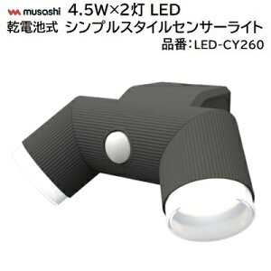 drVvX^CZT[Cg4D5W×2@LEDi F LED|CY260y 260[ zy hJ@IP44 zy 邳؂肩@\t zy Cǧς zmusashiiЃTVj