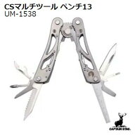 CSマルチツール ペンチ13【 UM－1538 】ペンチ ・ ワイヤーカッターくるみ割り ・ −ドライバー（小）ナ…
