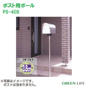 GREEN LIFE�|�X�g�p�|�[��PS�|40S�|�[�����a�@3�D8cm��ʁE�w�ʎ�t�\