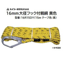 楽天市場】親綱 15mの通販 