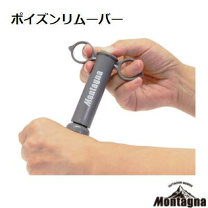 Montagna@|CY[o[y HAC3457 z }u@}蓖AEghA@W[@Lv@oRo[xL[@Œ@n`@@Jf@Au}V@Ł@POISON REMOVER^[i@