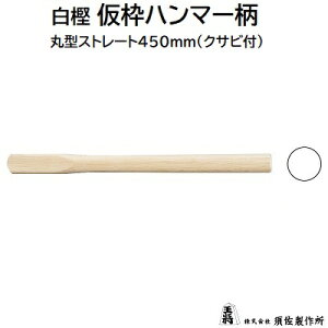 ~ gn}[ی^Xg[g 450mmNTrty jXpbNt z󕿂݂̂̔̔łА{쏊