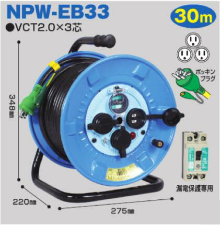 楽天市場】日動工業 電工ドラム 1台ブレーカー付【 屋内・屋外兼用型 