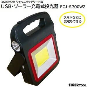 USBE\[[[di F FCJ|S700WZ邳ő 300Lmő_ 4ԁ^USBo͂\3600mAh `Eobe[y COB@LED zЃACK[c[EIGER TOOL