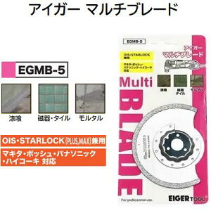 �A�C�K�[ �}���`�u���[�h�i�� �F EGMB-5OIS�ESTARLOCK(PLUS,MAX)���p�}�L�^�E�{�b�V���E�p�i�\�j�b�N�n�C�R�[�L�Ή������� ���� �^�C�� �����^���y �_�C�������h�d�� �zEIGER TOOL(�A�C�K�[�c�[��)