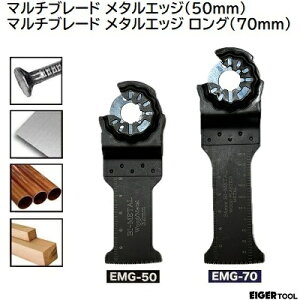 �A�C�K�[ �}���`�u���[�h���^���G�b�W EMG-50���^���G�b�W �����O EMG-70OIS�ESTARLOCK(PLUS,MAX)���p�}�L�^�E�{�b�V���E�p�i�\�j�b�N�n�C�R�[�L�Ή����o�C���^�����B �S�� ���� �؍�EIGER TOOL(�A�C�K