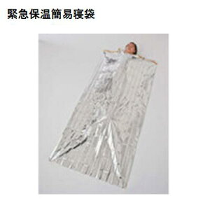 緊急保温簡易寝袋 1枚入り商品コード :8080−8206サイズ : 幅100×長さ200cm簡易寝袋 ソーゴ