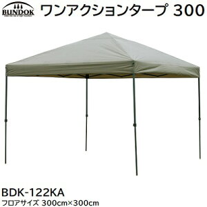 BUNDOKANV^[v 300i F BDK|122KAtATCY F 300×300cm F 271cmϐ F 800mm3iUVJbg[P[Xt^b`^[vЃJZ