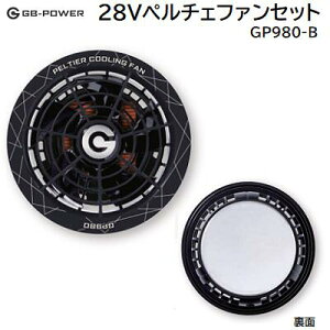 GB�|POWER28V�y���`�F�t�@���Z�b�g�i�ԁFGP980�|B�J���[�F�X�N�����u���u���b�N��p�v���[�g�F���a70mm�H���F5�����u���V���X���[�^�[���M�W���p��Cyoshin Japan