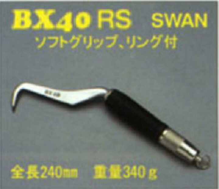 楽天市場】MIKI【BX40RS】リング付【BXハッカー】結束 