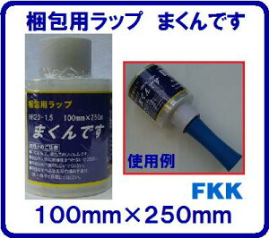 y@܂ł@z݁F20ʁy@100mm×250M@zyHR20|1.5zpbvy@Xgb`tB@zy@i̍Ȃǁ@zy@VEG̐@zxmHƊ