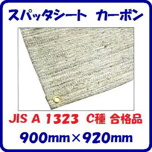Xpb^V[g@J[{900mm×920mmʃVRHJIS A 1323C@iiΉԔUh~@nځEnf