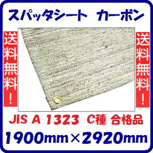Xpb^V[g@J[{1900mm×2920mmʃVRHJIS A 1323C@iiΉԔUh~@nځEnf