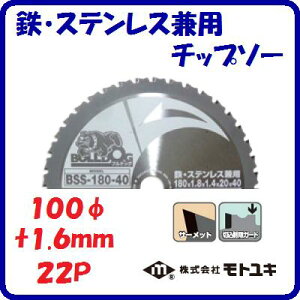 �S�E�X�e�����X���p�`�b�v�\�[BSS�|100�|22�O�a �F 100mm�n�� �F 1.6mm���� �F 22�؍������K�[�hBULLDOG�@�u���h�b�O�y�@������Ѓ��g���L�@�z