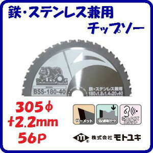 �S�E�X�e�����X���p�`�b�v�\�[BSS�|305�|56�O�a �F 305mm�n�� �F 2.2mm���� �F 56���[�m�C�Y�X���b�gBULLDOG�@�u���h�b�O�y�@������Ѓ��g���L�@�z