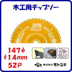 �؍H�p�@�`�b�v�\�[BRS�|147�|52�O�a �F 147mm�n�� �F 1.4mm���� �F 52�É��^�C�v�@���d���[�m�C�Y�X���b�gBULLDOG�@�u���h�b�O�y�@������Ѓ��g���L�@�z