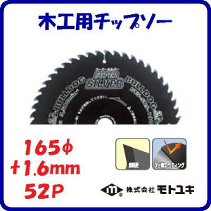 �؍H�p�@�`�b�v�\�[BTS�|SRS�|165�|52�O�a �F 165mm�n�� �F 1.6mm���� �F 52�R�X�g�p�t�H�[�}���X�d���t�b�f�R�[�e�B���OBULLDOG�@�u���h�b�O�y�@������Ѓ��g���L�@�z
