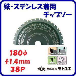 �S�E�X�e�����X���p�@�`�b�v�\�[GLA�|180G�؂ꖡ�d���@���n�݌v�O�a �F 180mm�n�� �F 1.4mm���� �F 38���[�m�C�Y�X���b�g�y�@������Ѓ��g���L�@�z