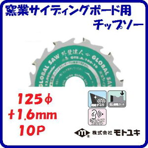 �q�ƃT�C�f�B���O�{�[�h�p�@�`�b�v�\�[GTS�|A�|125�|10�O�a �F 125mm�n�� �F 1.6mm���� �F 10�O�ǒB�l�@�����d���y�@������Ѓ��g���L�@�z