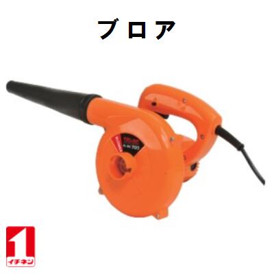 ミツトモ製作所ブロワ